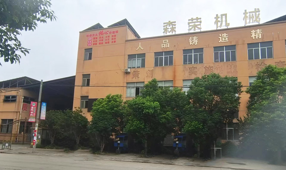 臺(tái)州市森榮機(jī)械有限公司 臺(tái)州市森榮機(jī)械有限公司